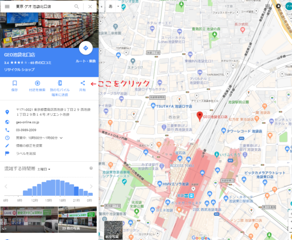 Googlemapの画面